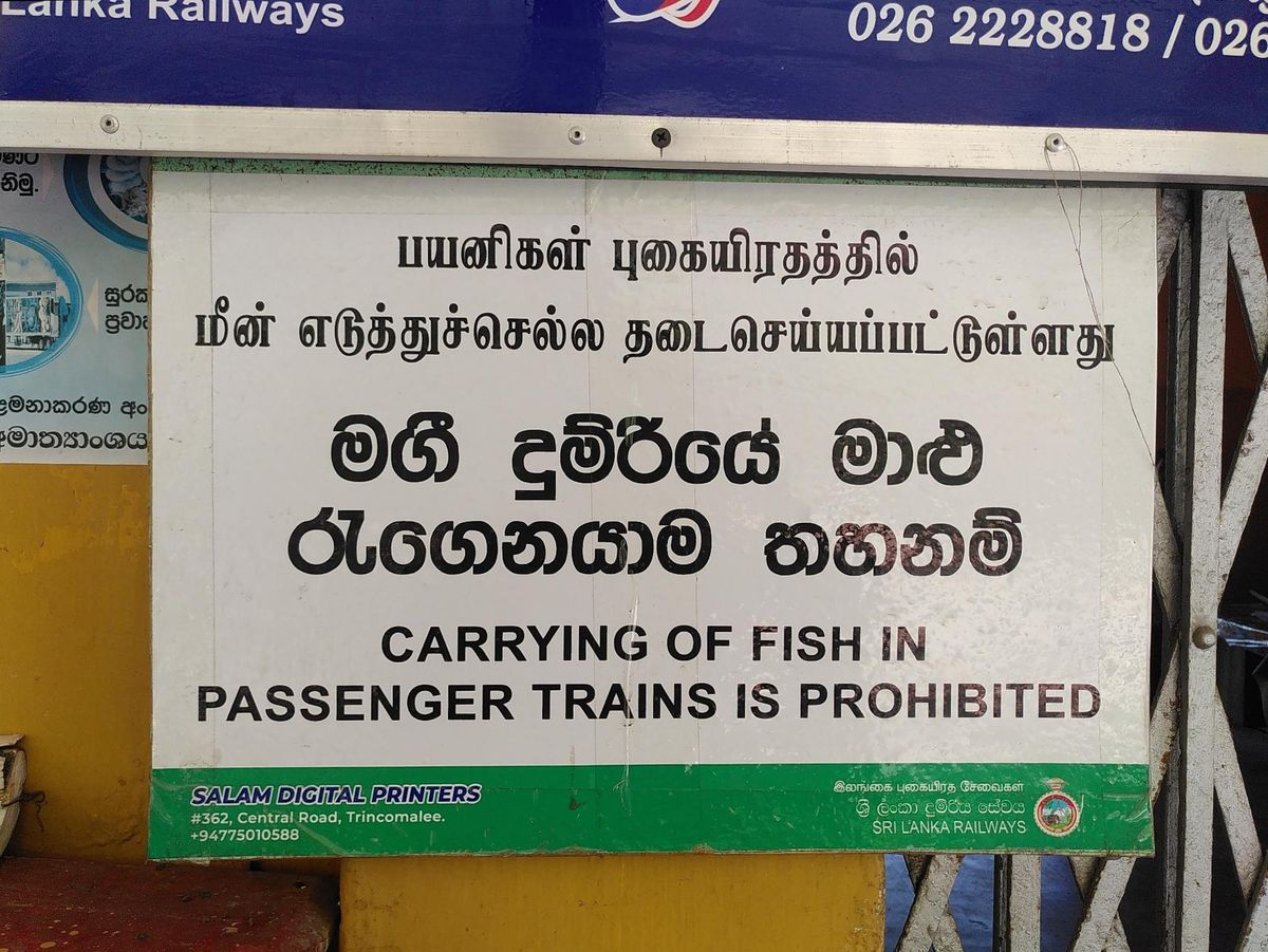 Trincomalee Train Station